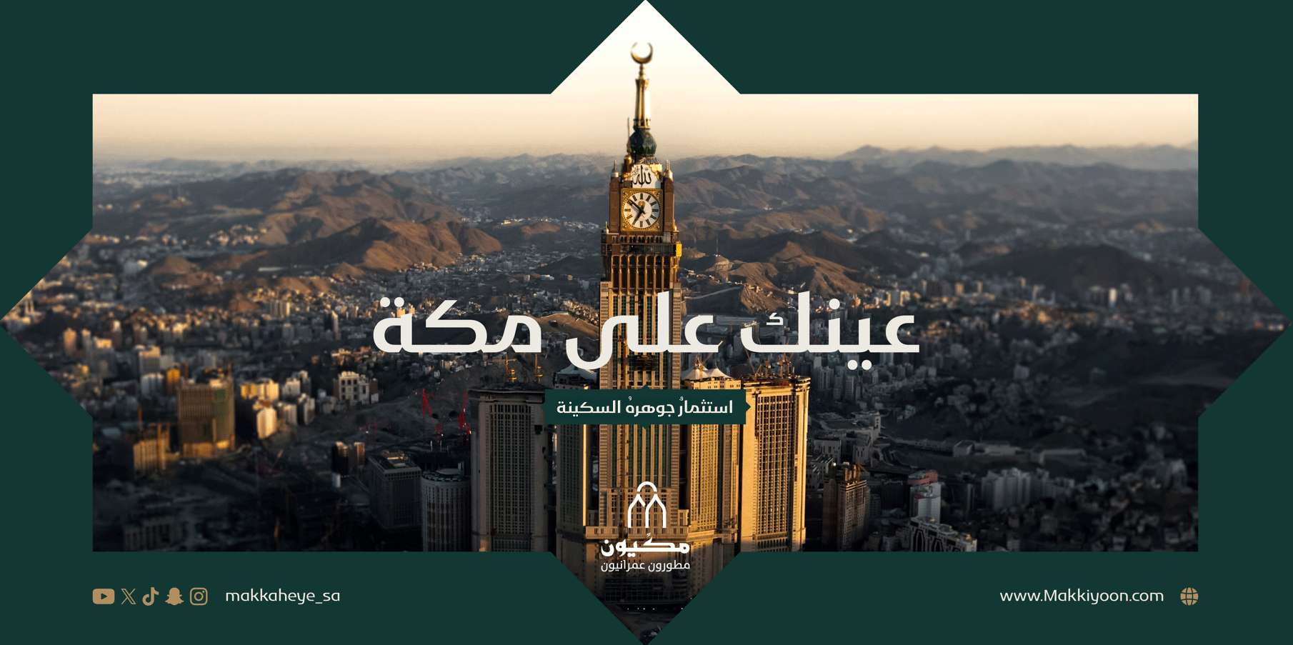 عين-مكة22